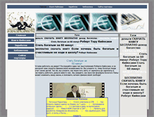 Tablet Screenshot of kiyosaki.businesskey.com.ua