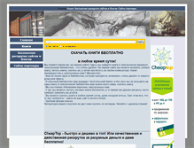 Tablet Screenshot of books.businesskey.com.ua